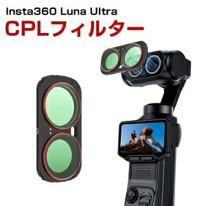 Insta360 Luna Ultra �p CPL�t�B���^�[ �Ό��t�B���^�[ ���C�z�� �}�O�l�b�g�t�B���^�[ ���w�K���X �A���~�t���[�� ���˖h�~ �����ߗ� �F�ʋ��� �f�荞�ݖh�~ �R���g���X�g���� �����Y�t�B���^�[ 