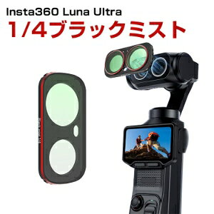 Insta360 Luna Ultra �p Black Mist 1/4 �t�B���^�[ �u���b�N�~�X�g ���C�z�� �}�O�l�b�g�t�B���^�[ ���w�K���X �A���~�t���[�� �\�t�g�t�B���^�[ �V�l�}���� �_�� �n�C���C�g�g�U �����Y�t�B���^�[ 