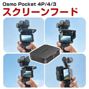 DJI Osmo Pocket 4P/4/3 �p �X�N���[���t�[�h �Ռ��t�[�h �������t�[�h ��ʕی� ���C�J�� �}�O�l�b�g�� 3��ނ̎Ռ����� �܂肽���ݎ� ���˖h�~ �^�b�`����Ή� ��ʎ��F������ ���O�B�e �B�e�⏕
