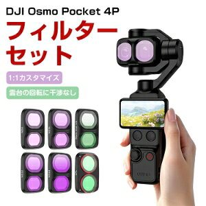 DJI Osmo Pocket 4P �p �t�B���^�[�Z�b�g 6�_�Z�b�g CPL+ND8+ND16+ND32+ND64+Black Mist 1/4 �Ό��t�B���^�[ �����\��CPL�t�B���^�[ ���w�K���X�����Y �X�i�b�v�� ���E�ȒP ���w�K���X �����Y�t�B���^�[ �J