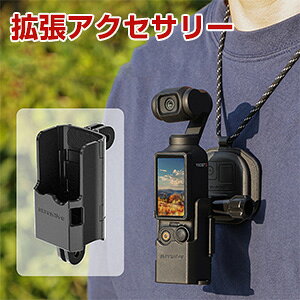 DJI Osmo Pocket 4P �g���A�N�Z�T���[ �ی�P�[�X �g���ی�t���[�� �A�_�v�^�[�u���P�b�g �㉺��ӏ��̐܂肽���ݎ��_�u���܃C���^�[�t�F�[�X 1/4�l�W�� ����S�n�ǍD �O�r�ˁA�����_�Ȃǂ��