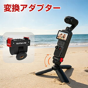 DJI Osmo Pocket 4P �Ή� �N�C�b�N�����[�X�A�_�v�^�[ 1/4�C���`�l�W �ϊ��}�E���g 180�x�p�x���� �g���A�_�v�^�[ ���B��_ �O�r�Ή� �B�e�A�N�Z�T���[ �f�B�[�W�F�[�A�C �I�Y���|�P�b�g 4P