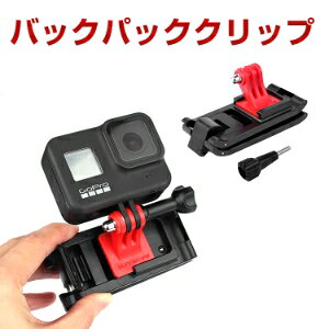 DJI Osmo Pocket 4P/ Pocket 4/Pocket 3 �o�b�N�p�b�N�N���b�v�L�b�g �n���h�w���h�J���� �N���b�v �}�E���g �A�N�Z�T���[ �o�b�O �N���b�v �}�E���g �A�_�v�^�[ 1/4�A�_�v�^�[ �o�b�O�p�b�N �����b�N�T