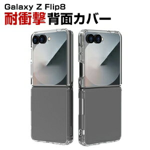 Samsung Galaxy Z Flip8 �Ή� �����P�[�X TPU+�A�N���� �n�C�u���b�h�P�[�X �܂肽���݌^ �N���A�J�o�[ �ϏՌ� �L�Y�h�~ �y�� ���^ ������ ����~�� �t�B�b�g�݌v �ی�P�[�X �T���X�� �M�����N�V�[ 