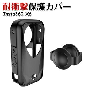 Insta360 X6 �Ή� �V���R���P�[�X �J�����ی�P�[�X �����Y�ی�J�o�[�t�� �V���R���J�o�[ �����Y�J�o�[ �ی�P�[�X �_��f�� �ϏՌ� ���h�~ �h�o �y�� �����^�� �A�N�V�����J�����P�[�X