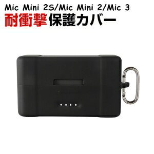 DJI Mic Mini 2S /Mic Mini 2 /Mic 3 �p �P�[�X �J�o�[ �V���R���P�[�X �[�d�P�[�X�J�o�[ �[�d�{�b�N�X�P�[�X �[�d���[�P�[�X �}�C�N�P�[�X �ی�J�o�[ �\�t�g�V���R�� ���h�~ �h�o �ϏՌ� �_��f�� �y