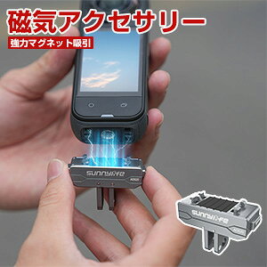 Insta360 X6 �p ���C���}�E���g ���̓}�O�l�b�g�z�� �v���ȕ��� �����A�_�v�^�[ ���ŏՌ��ɋ��� 1/4�l�W�R�l�N�^�[ �}�O�l�b�g��2�܃R�l�N�^�[ �A�N�V�����J�����A�N�Z�T���[ �Œ�B�e �ȒP