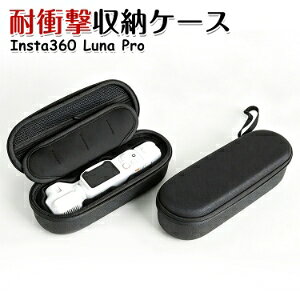 Insta360 Luna Pro �ʏ�� �Ή� ���[�P�[�X �ی�P�[�X �J�������[�o�b�O �|�[�` �ی�J�o�[ ���[�|�[�` ���[�o�b�O �����A�N�Z�T���[���[ �d�؂���[ �L�Y�h�~ �h�o �����^�ѕ֗� �R���p�N�g