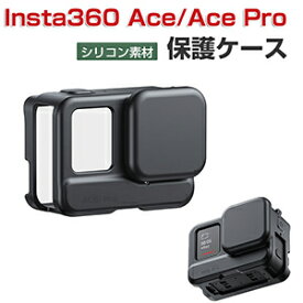 Insta360 Ace/Ace Pro ケース 耐衝撃 カバー インスタ360 エース 柔軟性のあるシリコン素材製 レンズ保護カバー付き 傷つき防止 アクションカメラ インスタ360 エース/エース プロ用アクセサリー 便利 実用 人気 おすすめ おしゃれ 便利性の高い ソフトカバー ケース CASE