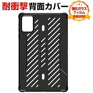 NEC LAVIE Tab 9QHD1 (PC-T0995HAS) 8.8インチ ケース カバー タブレットPC ケース おしゃれ CASE 薄型 傷やほこりから守る 耐衝撃 TPU素材 通気性 熱発散 ソフトケース 実用 人気 背面カバー 強化ガラス付