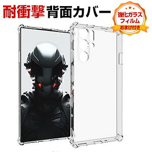 ヌビア Nubia RedMagic 9 Pro ケース カバー 傷やほこりから守る CASE 衝撃に強いTPU素材 指紋防止 汚れ傷つき防止 耐衝撃カバー クリアケース 衝撃防止 高級感があふれ 便利 実用 人気 軽量 おすす