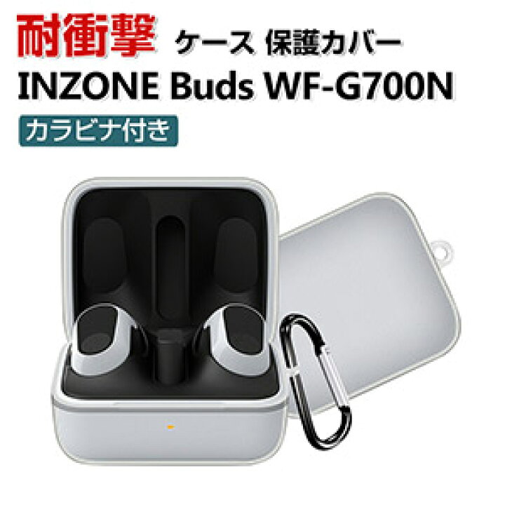 楽天市場】SONY ソニー INZONE Buds WF-G700N ケース クリア TPU素材  