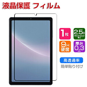 Blackview Tab 50 WIFI/Tab 60 tB ubNr[ ^u50 wifi/^u60 dx9H KX ^ubgPC HD Tempered Film KXtB ʕیtB Uh~Əh~ OA  tی 