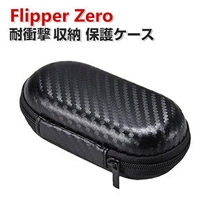 Flipper Zero �P�[�X ���[ �ی�P�[�X �L���[�����O�P�[�X �ϏՌ� �P�[�X �J�[�{���� �n�[�h�^�C�v ���[�P�[�X ���[�|�[�`�o�b�O�J�o�� �֗����̍��� �S�ʕی� �h�k �h�o �g�ѕ֗�
