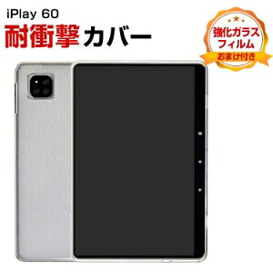 ALLDOCUBE iplay60 11C` Android AhCh ^ubg TPU \tgJo[ ق肩 ϏՌ y ₷ JbR  ֗ p wʃJo[ P[X CASE KXtB