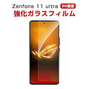 �A�X�[�X �[���t�H��11 Ultra Asus Zenfone 11 Ultra �t���ی�V�[�g �d�x9H �����K���X HD Film �K���X�t�B���� LCD�X�N���[�� �ی�t�B���� �����ߗ� �w��y�� ��U�h�~ �����h�~ �X�}�z ��ʕی� ��