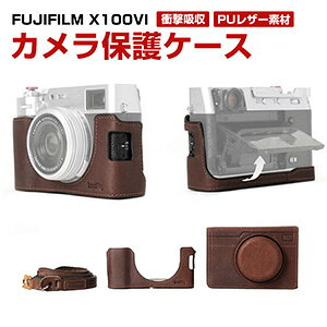 xmtC FUJIFILM X100VI {fB fW^J Jی {gp U[P[X Jo[ Jn[tP[X nEWOP[X   ֗ p lC یp LYh~
