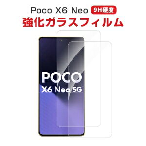 �V���I�~ Xiaomi Poco X6 Neo 5G�t���ی�V�[�g �d�x9H �����K���X HD Film �K���X�t�B���� LCD�X�N���[�� �ی�t�B���� �����ߗ� �w��y�� ��U�h�~ �����h�~ �X�}�z ��ʕی� �����K���X�V�[�g 2��