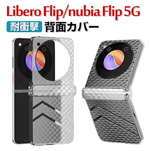 ZTE Libero Flip Nubia Flip 5G NA P[X ق肩 ܂肽݌^ X}zANZT[ PC vX`bN CASE  X}zیP[X  ϏՌ y ₷ p 킢 Ռ
