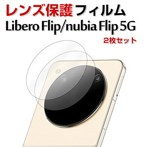 ZTE Libero Flip Nubia Flip 5G JY یtB X}[gtH JYp tB یV[g p h Jی Ah~ wh~   Lens Film X}z 