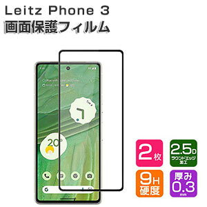 2s[X LEICA Leitz Phone 3 tیtB CJ CctH3 tB dx9H KX tیV[g HD Tempered Film KXtB LCDXN[ ߗ wy Uh~ h