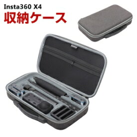 インスタ Insta360 X4 用ケース 収納ケース 保護ケース 収納 耐衝撃 アクションカメラ バッグ キャーリングケース X4本体収納可能 アクセサリー収納 持ち運びに便利 ハードタイプカメラ収納ケース 防震 防塵 携帯便利