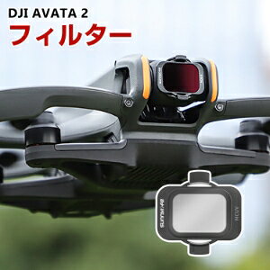 DJI AVATA 2 �p�t�B���^�[ UV�t�B���^�[ HD���w�K���X �����Y�ی� ���w�R�[�e�B���O ����іh�~ ���O���u���b�N �h�� �A���~�����t���[�� �p�A�N�Z�T���[ �ȒP�ݒu �l�C ���p �֗��O�b�Y �B�e POV