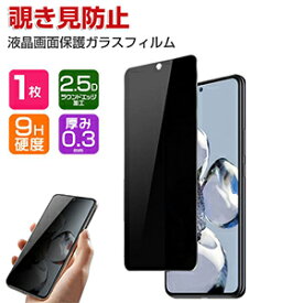 Xiaomi POCO F6 Pro 液晶保護フィルム 覗き見防止 プライバシー保護 硬度9H 強化ガラス 液晶保護シート ガラスフィルム LCDスクリーン 保護フィルム 指紋軽減 飛散防止 傷つき防止 スマホ 小米 シャオミ POCO F6 プロ 画面保護 強化ガラスシート