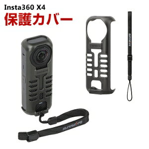 Insta360 X4 インスタ360 X4 グラフェン複合材料製 保護カバー 耐衝撃 傷つき防止 機体の放熱 温度を約8度下げる アクションカメラ アクセサリー 安全な撮影 快適なグリップ 便利 実用 人気 おす