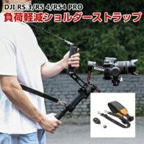 楽天市場】dji rs2 ストラップ（カメラ・ビデオカメラ・光学機器用 