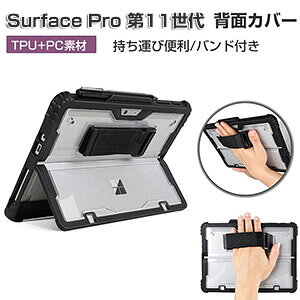 Microsoft Surface Pro 11 13C` P[X ^ubg 2in1f NAP[X ق肩 nhXgbvt Ўł삵₷ ϏՌ 2d\ TPU+PCf P[X }CN
