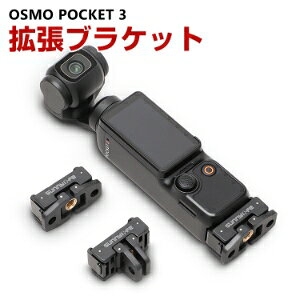 DJI Osmo Pocket 3 guPbg }Eg @\gA_v^[ t[ 1/4lW 2{ LYh~ vX`bN{A~jE ANZT[