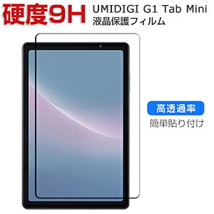 UMIDIGI G1 Tab Mini tیtB dx9H KX UMIDIGI G1 ^u ~j 2024f 8C`/^ ^ubgPC ʕیtB Uh~Əh~ HD Tempered Film OA  KXV[g
