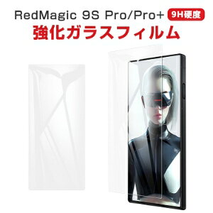 krA Nubia RedMagic 9S Pro/9S Pro+ tیtB dx9H KX tیV[g HD Tempered Film LCDXN[ ߗ wy Uh~ h~ ʕی KXV[g