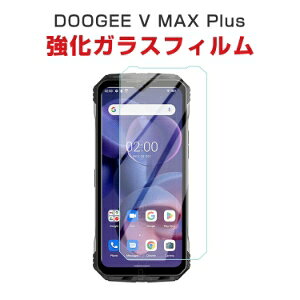 DOOGEE V MAX Plus �K���X�t�B���� �t���ی�t�B���� �d�x9H �����K���X �t���ی�V�[�g HD Tempered Film LCD�X�N���[�� �����ߗ� �w��y�� ��U�h�~ �����h�~ ��ʕی� �����K���X�V�[�g