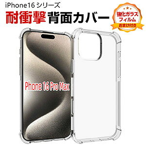 �A�b�v�� �A�C�t�H�� Apple iPhone 16 16 Plus 16 Pro 16 Pro Max �P�[�X �J�o�[ TPU �N���A�P�[�X �w�ʃJ�o�[ ���킢�� �l���̏Ռ��z���⋭ CASE �����₷�� �y�� �Ռ��h�~ �����h�~ �Y��� �J���t�� ��