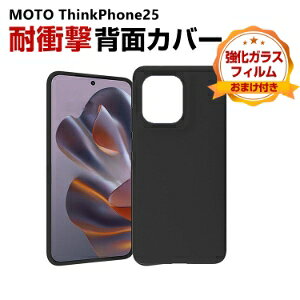 ���g���[�� Motorola ThinkPhone 25 �P�[�X �ϏՌ� �J�o�[ ����ق��肩���� CAS TPU�f�� �Ռ��h�~ CASE �����h�~ ���[ �ی� �֗� ���p �l�C �w�ʃJ�o�[ �������� ������� �\�t�g�P�[�X �P�[�X ����