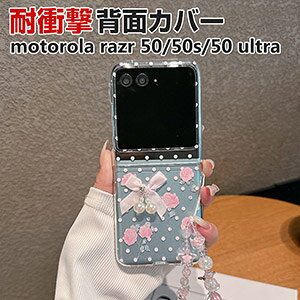 motorola razr 50 razr 50s razr 50 Ultra P[X Jo[ ܂肽݌^ PC vX`bN y X}zیP[X CASE  ϏՌ ₷ p   Jt Y N₩  J