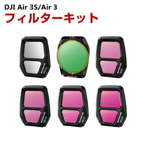DJI Air 3S �p 6�� �t�B���^�[�L�b�g CPL�t�B���^�[+ND8 16 32 64 MCUV �����t�B���^�[ HD���w�K���X ���w�R�[�e�B���O �A���~�t���[�� ���w�K���X�~���[ �A�N�Z�T���[ �ȒP�ݒu �l�C ���p �֗��O�b�Y 