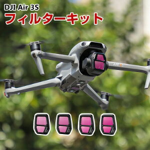 DJI Air 3S �p 4�� �t�B���^�[�L�b�g ND8 ND16 ND32 ND64 �����t�B���^�[ HD���w�K���X ���w�R�[�e�B���O �A���~�t���[�� ���w�K���X�~���[ �A�N�Z�T���[ �ȒP�ݒu �l�C ���p �֗��O�b�Y �B�e POV�B�e