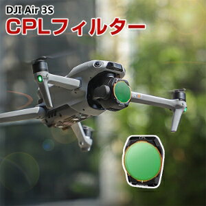 DJI Air 3S �p�t�B���^�[ CPL�t�B���^�[ HD���w�K���X �����Y�ی� ���w�R�[�e�B���O �����t�B���^�[ ����іh�~ ���O���u���b�N �Ό� �h�� �A���~�t���[�� ���w�K���X�~���[ �A�N�Z�T���[ �ȒP