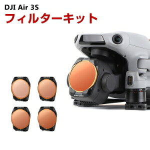 DJI Air 3S �p 4�� �t�B���^�[�L�b�g ND8/PL+ND16/PL+ND32/PL+ND64/PL �����Ό��t�B���^�[ �p�x�����\ ND������CPL�Ό������Y�̑g�ݍ��킹 HD���w�K���X ���w�R�[�e�B���O �A���~�t���[�� ���w�K���X�~