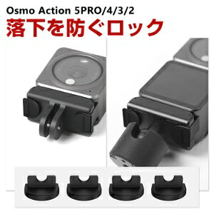 DJI IX Osmo Action 5Pro/4/3/2p hbN ANVJ X|[cBẽJ̒Eh~܂ Jƌ̃A_v^[Ԃ̐ڑbN܂ Eh~VRv