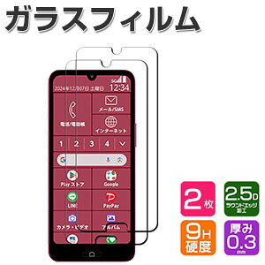 2ピース FCNT らくらくスマートフォン a A401FC/Lite ガラスフィルム 液晶保護 ガラスフィルム HDTemperedFilm 保護フィルム 強化ガラス 硬度9H Android スマホ FCNT らくらくスマートフォン a A401FC/ らくら