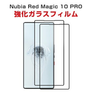 2Zbg krA Nubia RedMagic 10 Pro tیtB dx9H KX tیV[g HD Tempered Film LCDXN[ ߗ wy Uh~ h~ ʕی KXV[g