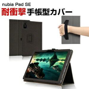 Nubia Pad SE 10.95^/C` P[X ϏՌ Jo[ PUU[f ₷ ЎŎđ삵₷ X^h@\    ֗̍ p lC P[X 蒠^Jo[ CAS