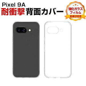 O[O sNZ9a Google Pixel 9a NAP[X ϏՌJo[ یP[X ^tŊ TPUf Ռz  \tgP[X wʃJo[  JbR lC Ռɋ X}z P[X CASE 