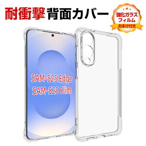 Samsung Galaxy S25 Edge �P�[�X �ϏՌ� �J�o�[ �ی�P�[�X �J���t�� ���� CASE ������� �\�t�g�J�o�[ �Ռ��ɋ��� �X�g���b�v�z�[���t�� �N�₩�� ���� �l�C ���� �T���X�� �M�����N�V�[ S25 �G�b�W