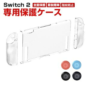 CV XCb` 2 Nintendo Switch 2 ^tŊ pیP[X PC+TPUf Sʕی NAJo[ G蔲Q ~ ~ ֗ Ռz h~ ^ h~ EȒP ֗ y w