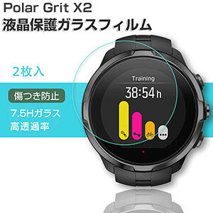 2�s�[�X Polar Grit X2 �K���X�t�B���� �t���ی�t�B���� ���h�~ �w��h�~ ����h�~ �����ߗ� �t���ی� �E�F�A���u���[���E�X�}�[�g�E�H�b�` HD Film ���� �d�x7.5H �K���X �w�䂪���ɂ��� �|���[